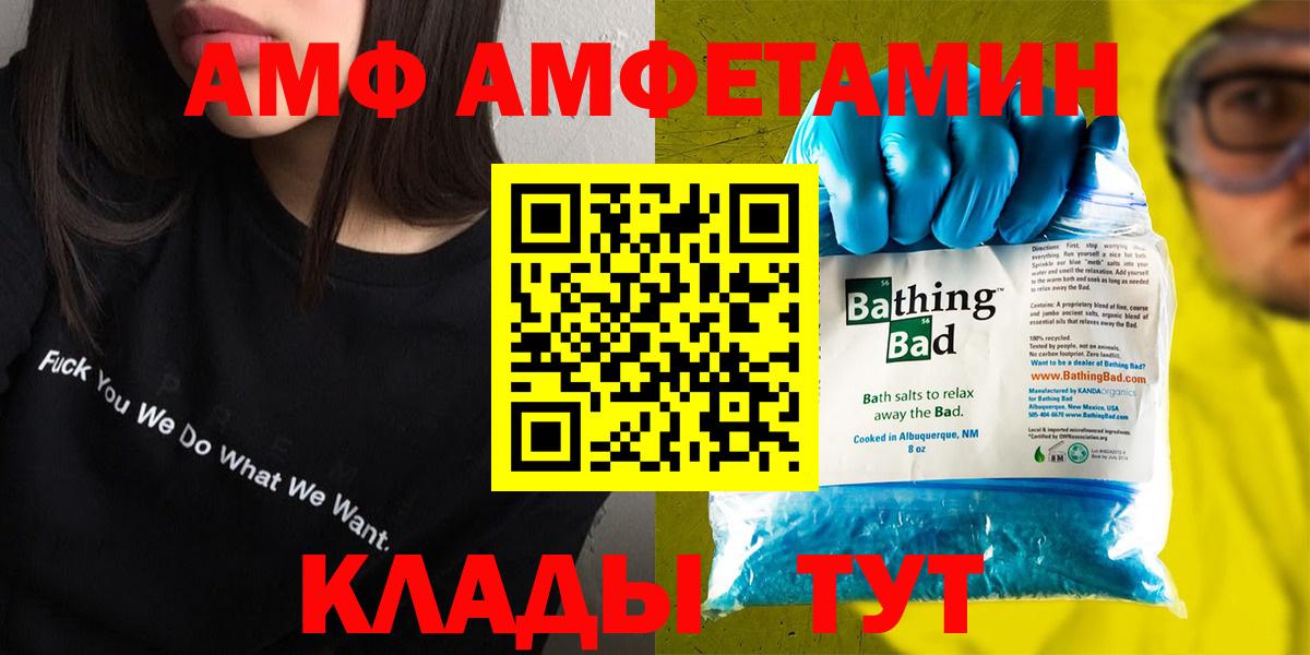 Чистополь  АМФ 98%  Вход с VPN 