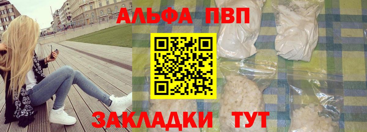 Alpha-PVP Соль  наркошоп  Альфа ПВП СК КРИС  Чистополь  Вход с VPN 