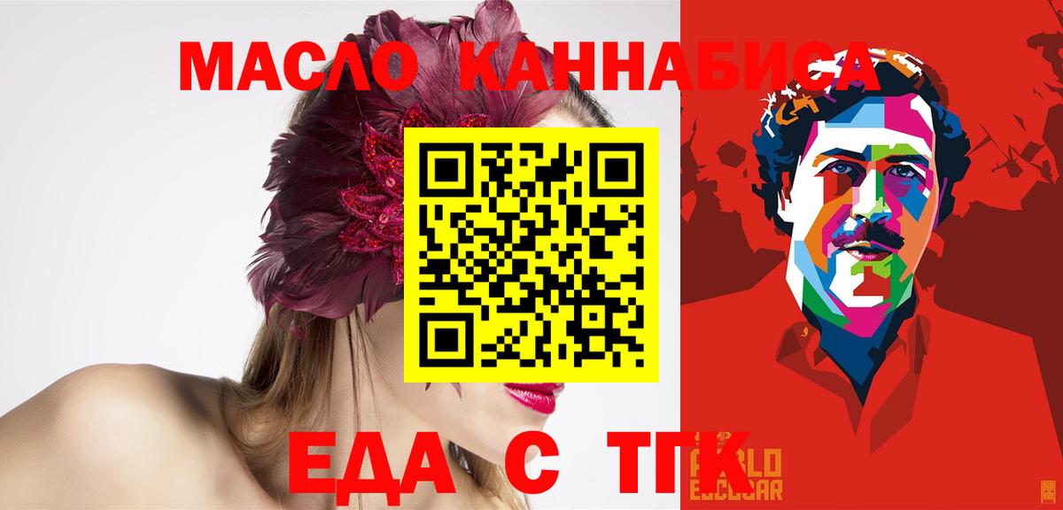 Чистополь  Печенье с ТГК марихуана  Вход с VPN 
