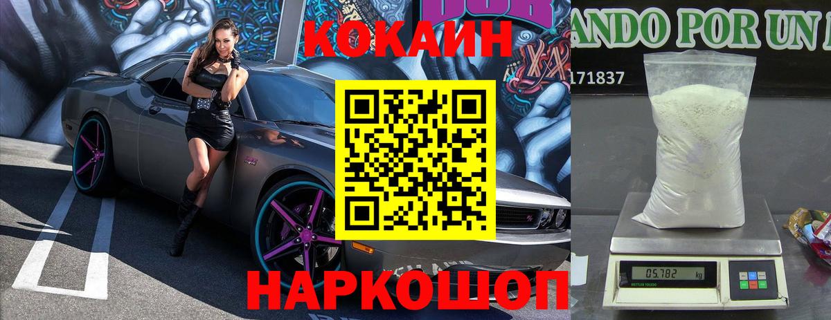 Кокаин Columbia Чистополь