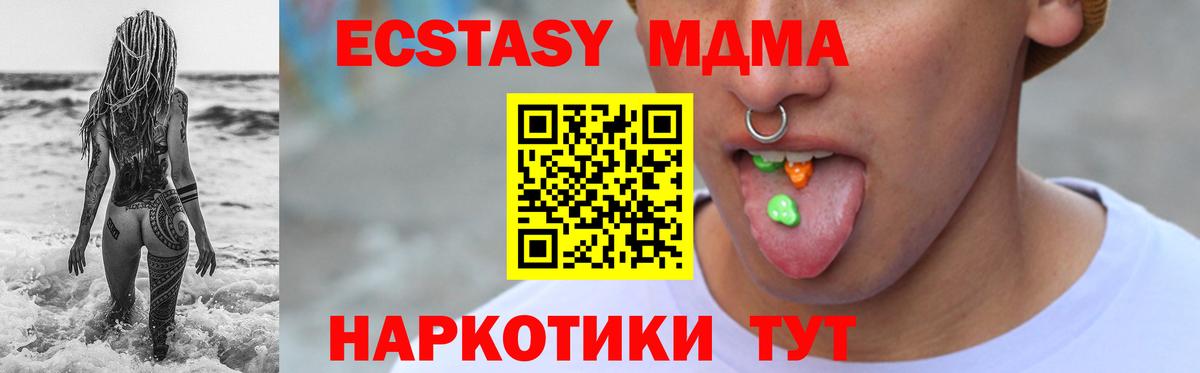 Экстази  Вход с VPN  Чистополь  Ecstasy диски 