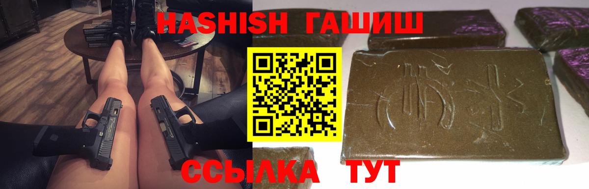 ГАШ 40% ТГК  Гашиш hashish  Вход с VPN  Чистополь 