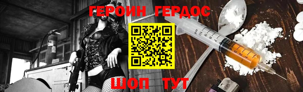 ГЕРОИН Heroin Чистополь