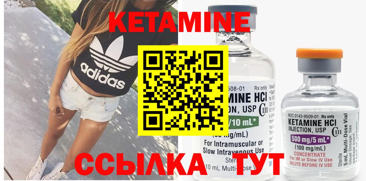 Чистополь  КЕТАМИН ketamine  Кетамин ketamine  Вход с VPN 