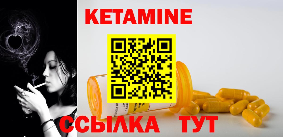 Кетамин ketamine Чистополь