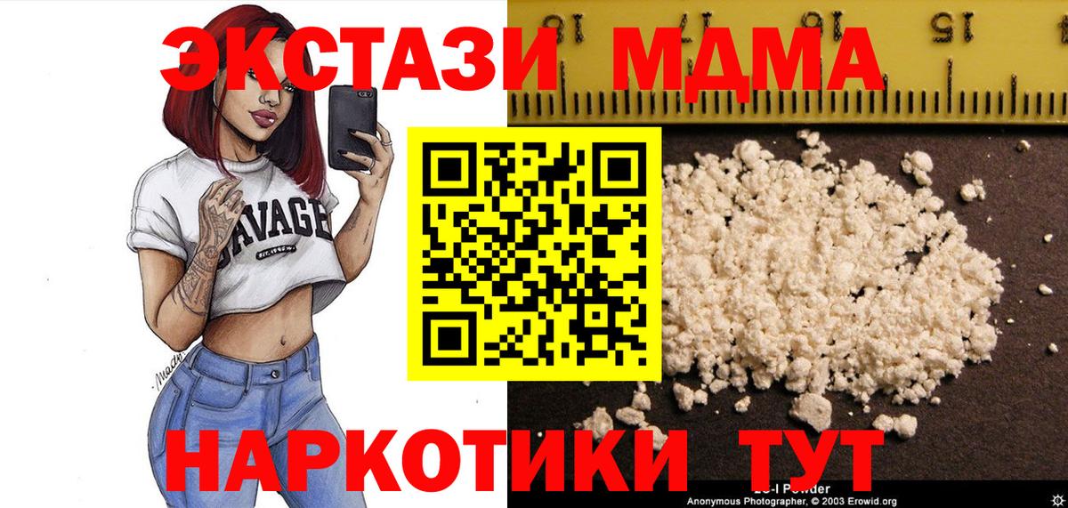 МДМА VHQ  Вход с VPN  Чистополь  MDMA  МДМА crystal 
