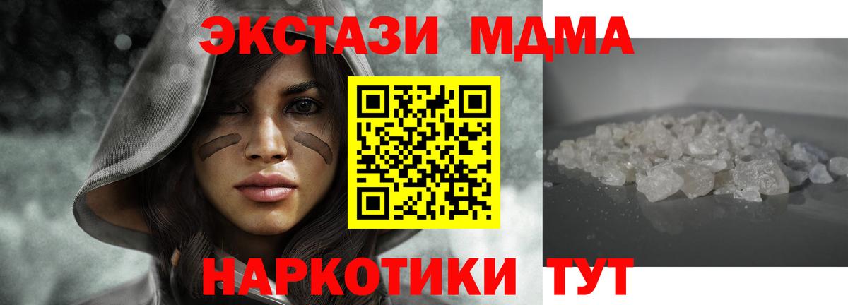 МДМА кристаллы Чистополь