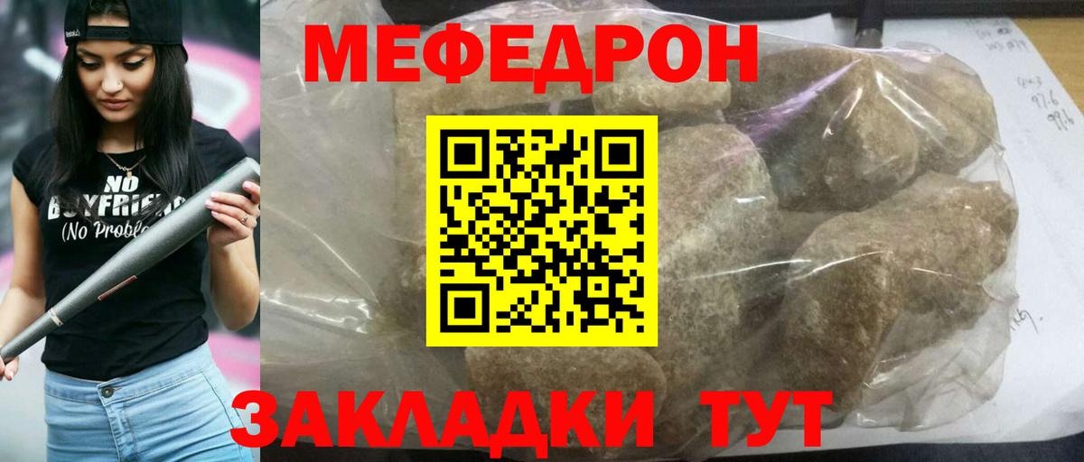 Меф  Меф  mega ссылки  Чистополь  МЕФ 4 MMC  Вход с VPN 