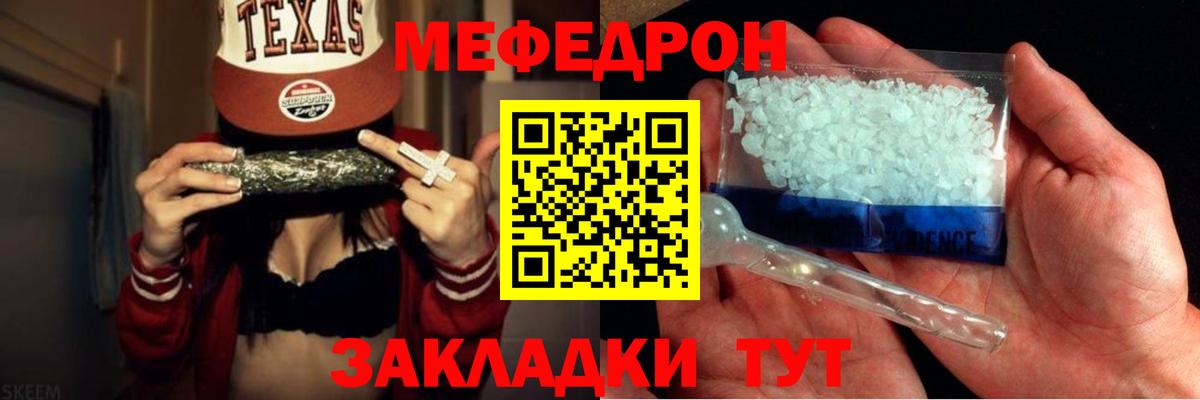 Меф мяу мяу кристаллы Чистополь