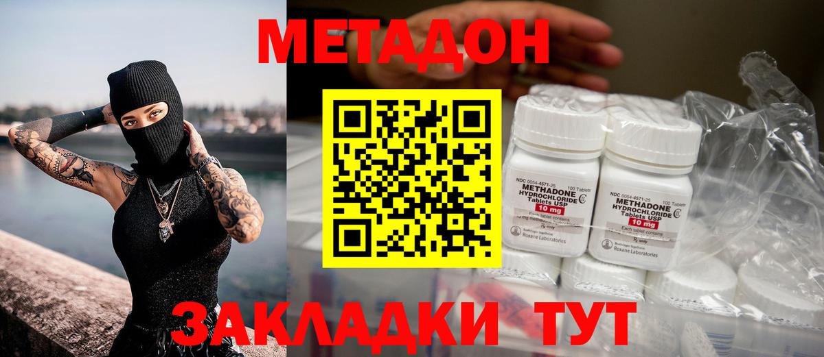 Чистополь  Метадон кристалл  Вход с VPN 