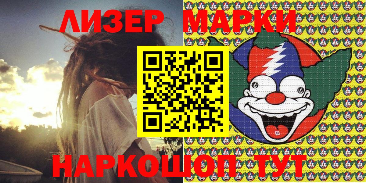 Марки NBOMe 1,8мг  Вход с VPN  Марки NBOMe  Чистополь 